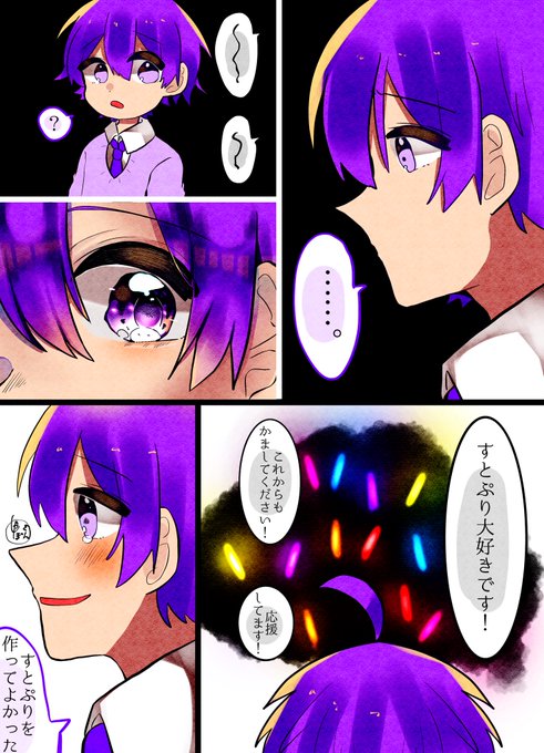 すとぷりギャラリー を含むマンガ一覧 リツイート順 2ページ ツイコミ 仮 すとぷりギャラリー を含むマンガ一覧 リツイート順 2ページ ツイコミ 仮