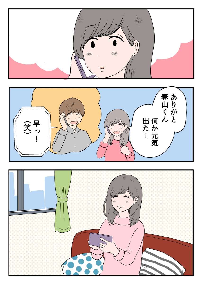 おうちにいる間も楽しく過ごせるよう、漫画を描かせて頂きました。
#おうち時間 #ドコモ #ギガホ
#PR
こちらから素敵な作家さん方の漫画がもっと読めるそうです!↓
https://t.co/Ccuw1t1IHP 