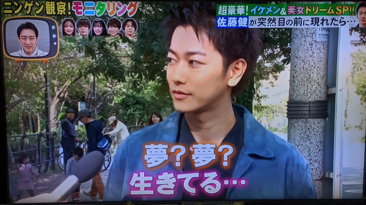 モニタリングで 佐藤健 が話題に トレンドアットtv