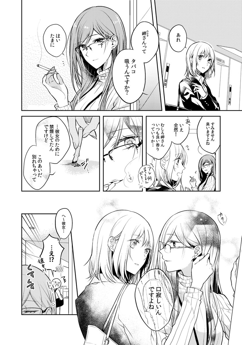 禁煙 #創作百合 