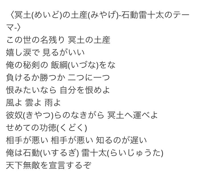 業の二号 わざのにごう るろうに剣心の歌といえば石動雷十太のキャラソンが収録されたメドレー 宿敵見参 ですが 要出典 今やったら雅桐 倫倶のテーマとかも収録されるのかな 回転式機関砲音頭とかで T Co M6o1bb2a9l Twitter