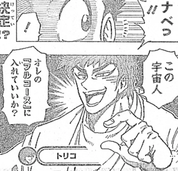 @Etekichi7 @bAkEkAb 謎にトリコを感じました。ありがとうございます。 