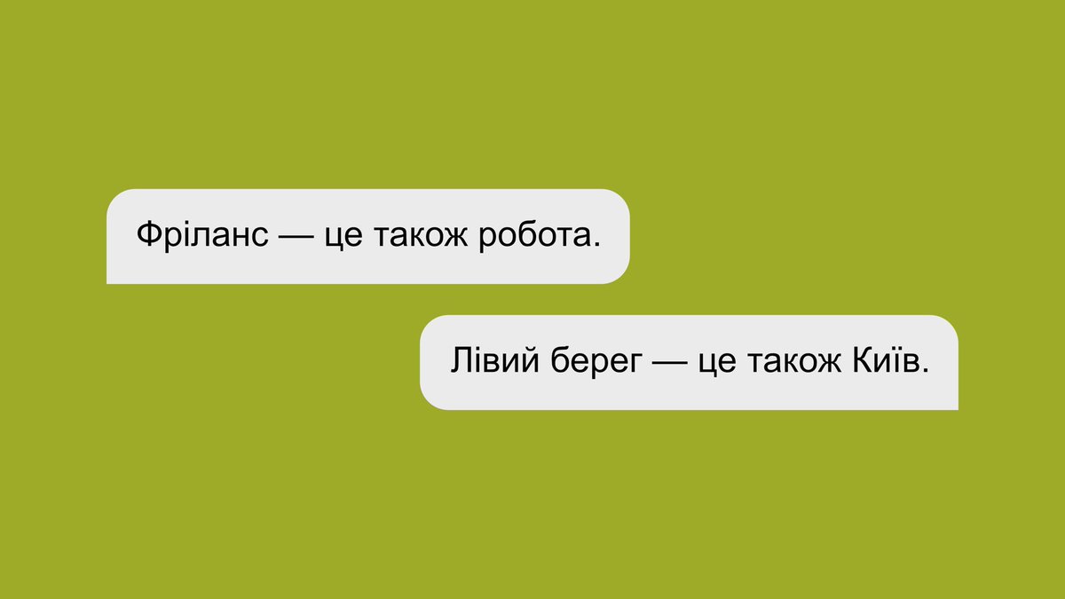 kalutram's tweet image. #фріланс #київ #УкрТві #українською