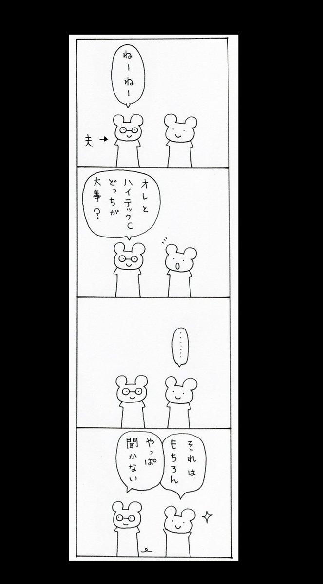 佐藤明日香 さとうあすか Satowasuka さんの漫画 14作目 ツイコミ 仮 佐藤明日香 さとうあすか Satowasuka さんの漫画 14作目 ツイコミ 仮