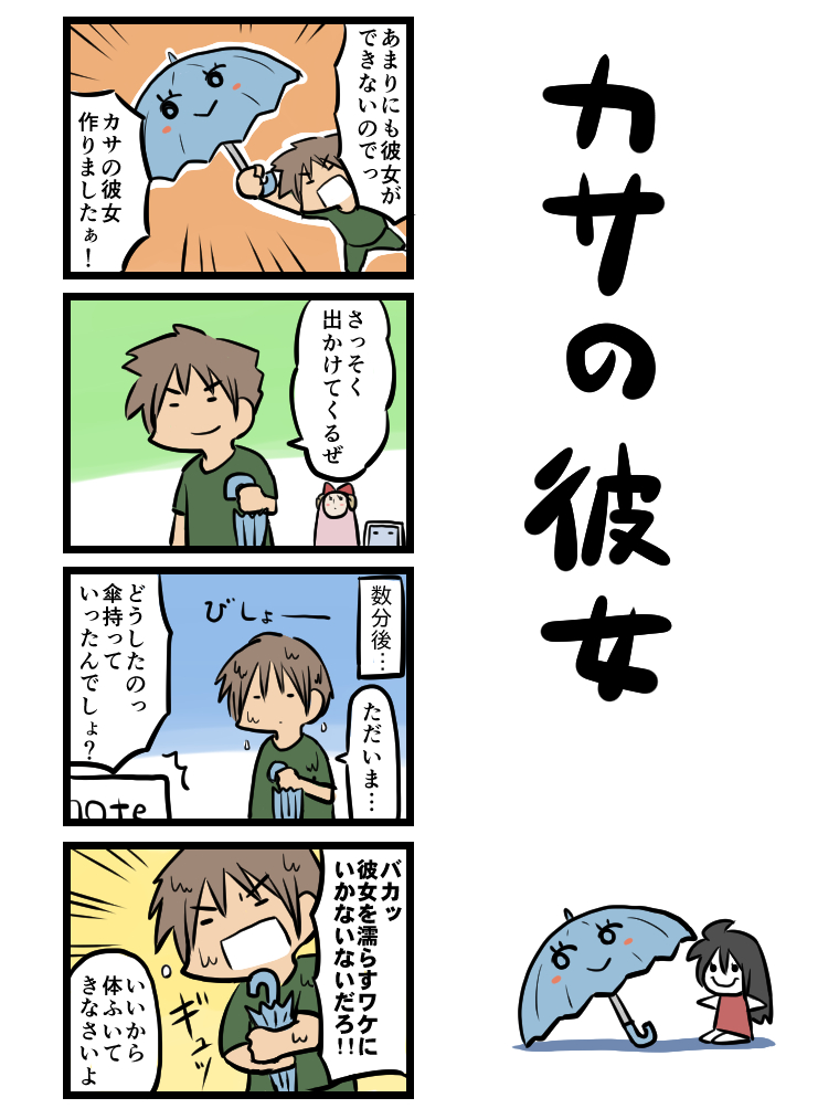 また過去作ですね。
うちも今週末田植えです。今年はコンバインを買い替えたので(と言っても中古ですけど)ちょっと楽しみだったりします。 