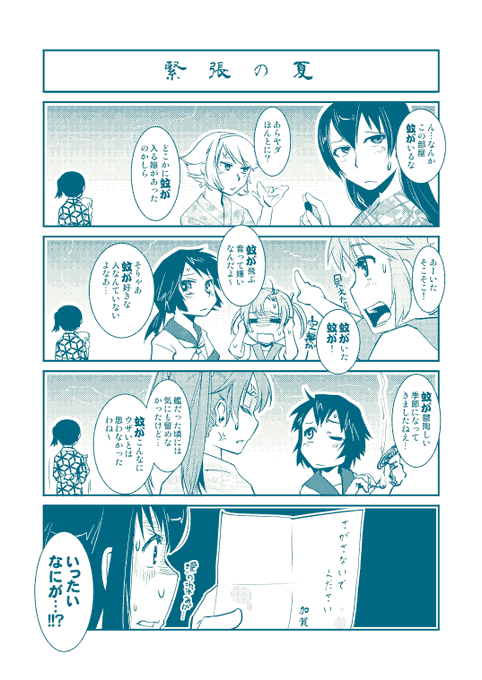 ついに蚊取り線香が配備される季節になりましたね。 