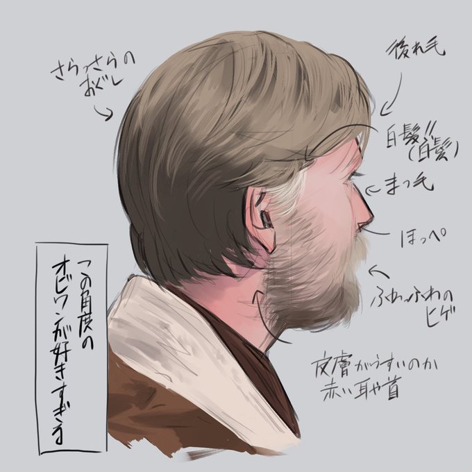 オビワンのtwitterイラスト検索結果