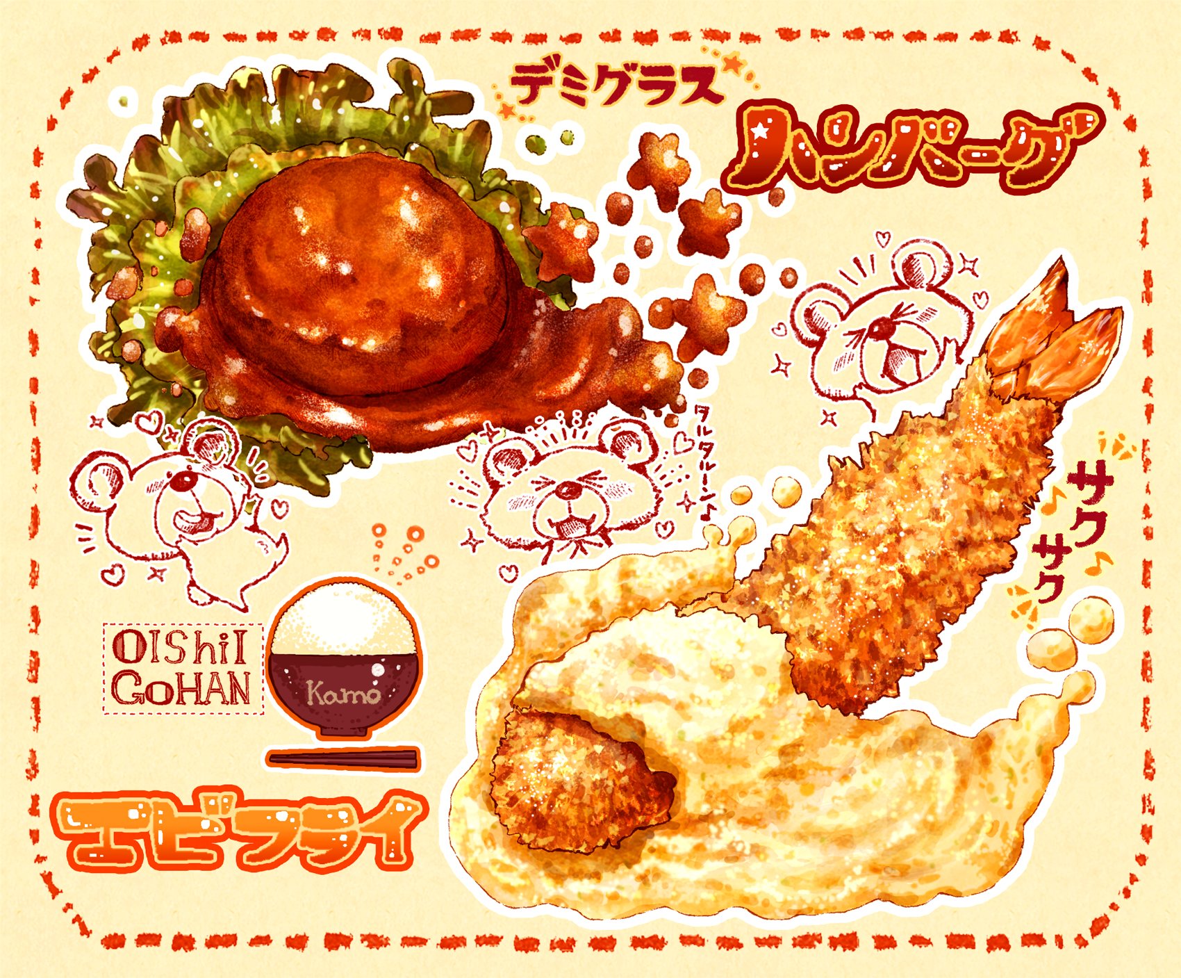 Kamo 食べ物 動物ｲﾗｽﾄ Hotmilk01 Twitter