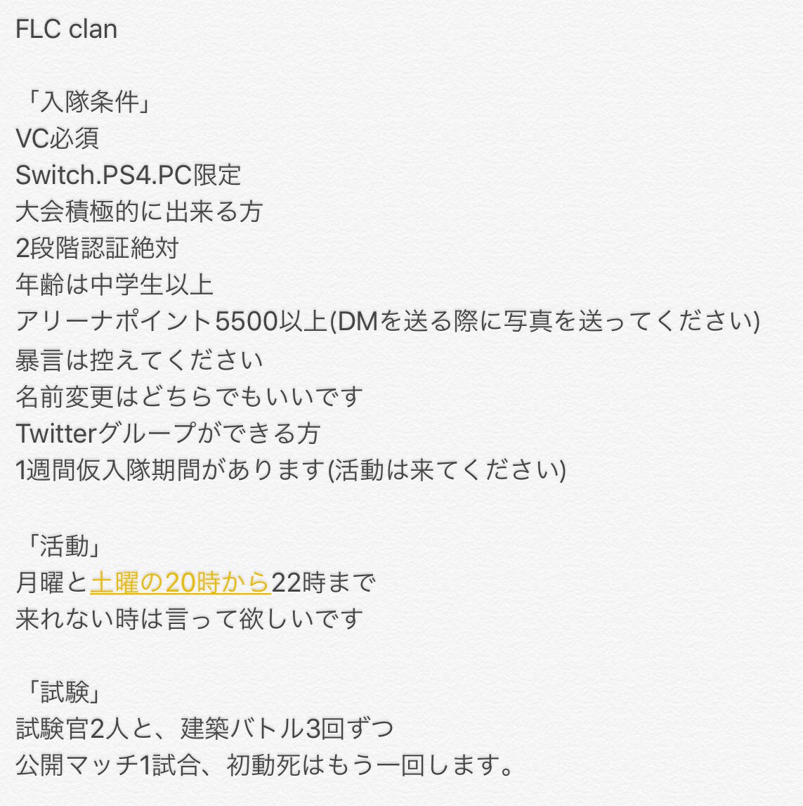 Flc E Sports Clan 公式 Flc Clan Fn Twitter