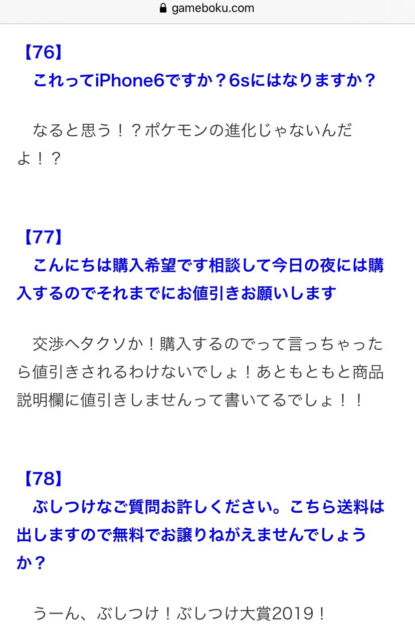 ゲムぼく 巣ごもり消費でメルカリ利用者が増えているらしいので あなたもぜひメルカリを始めてすてきな住民たちと触れ合ってほしい