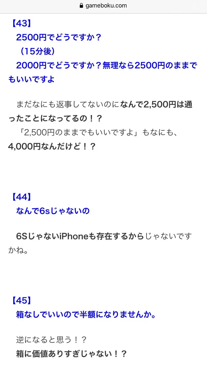 メルカリのコメントがおもしろい。値段交渉とか、希望とか。