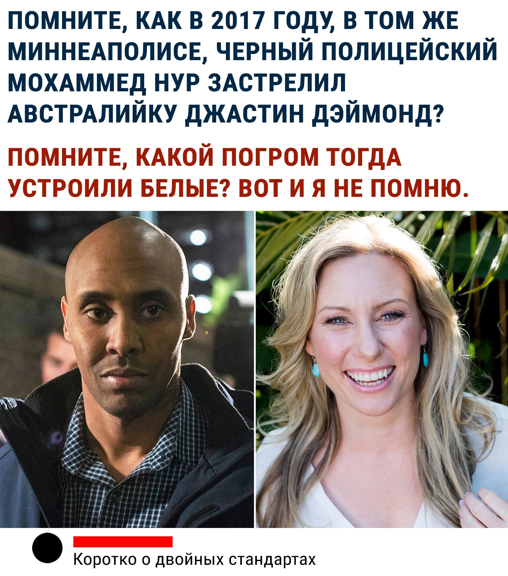 Мемы про протесты в США