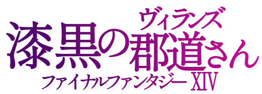تويتر 犬村ネル على تويتر 漆黒の郡道さんのイラスト描いてロゴを作りました 3年0組黒板新聞 みれいどんどんクズになる T Co Ydrk4uk2ll