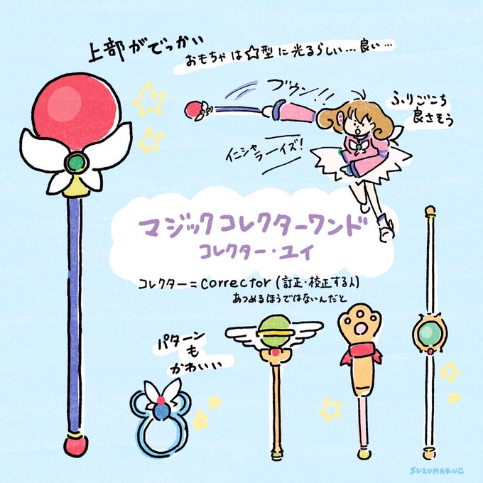 コレクターユイのtwitterイラスト検索結果 コレクターユイのtwitterイラスト検索結果