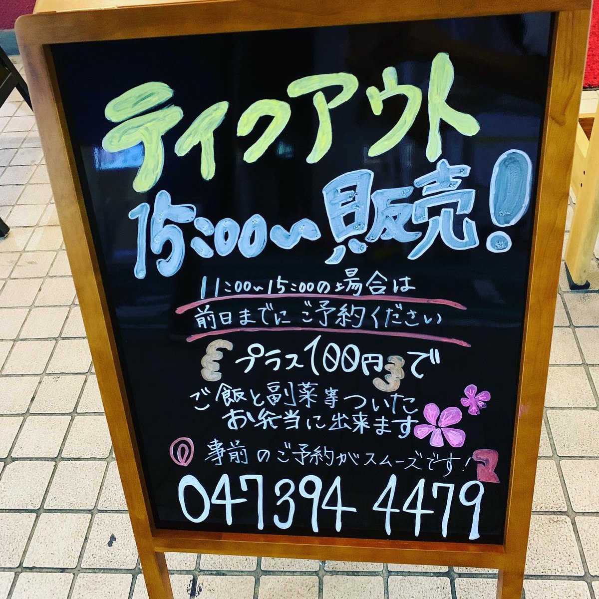 트위터의 松戸ビアホール 님 明日15時よりテイクアウト始めます テイクアウト 松戸駅 松戸居酒屋 松戸駅東口 居酒屋 松戸ビアホール