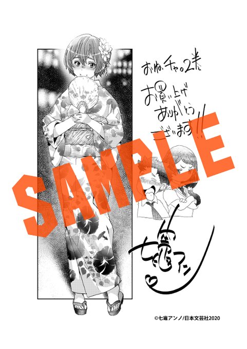 おねチャのtwitterイラスト検索結果 おねチャのtwitterイラスト検索結果