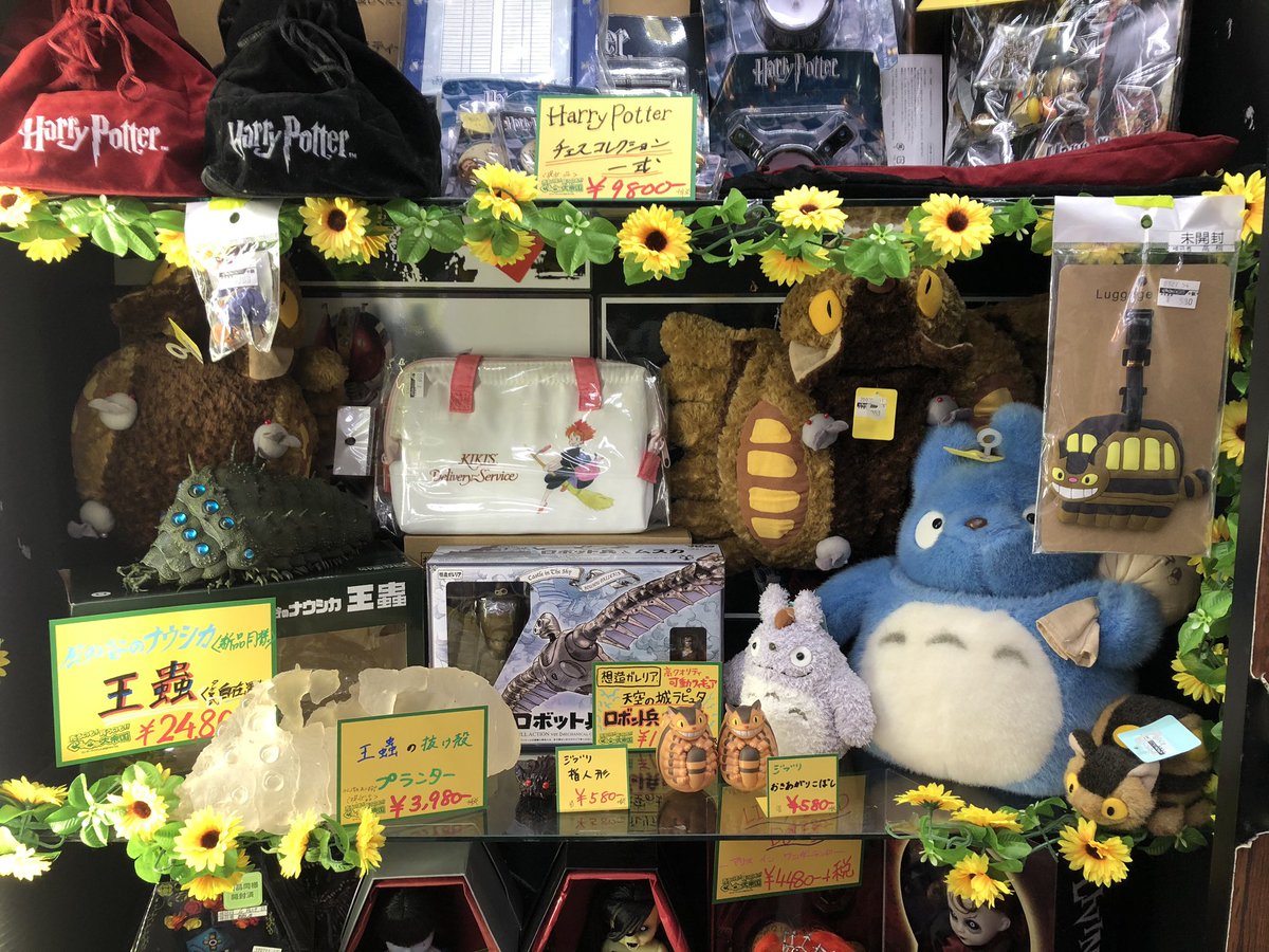 ぐるぐる入間店一級呪術師おもちゃ担当 در توییتر ちょっと秘密基地感を出してみたんです ひまわりちょっと足らんかった ジブリ トトロ ナウシカ もののけ姫 ラピュタ 魔女宅 ハウル ぐるぐる大帝国 ぐるぐる入間 おもちゃ部門 いいねした人全員 ぐるぐる入間店一級呪術師おもちゃ担当 در توییتر ちょっと秘密基地感を出してみたんです ひまわりちょっと足らんかった ジブリ トトロ ナウシカ もののけ姫 ラピュタ 魔女宅 ハウル ぐるぐる大帝国 ぐるぐる入間 おもちゃ部門 いいねした人全員