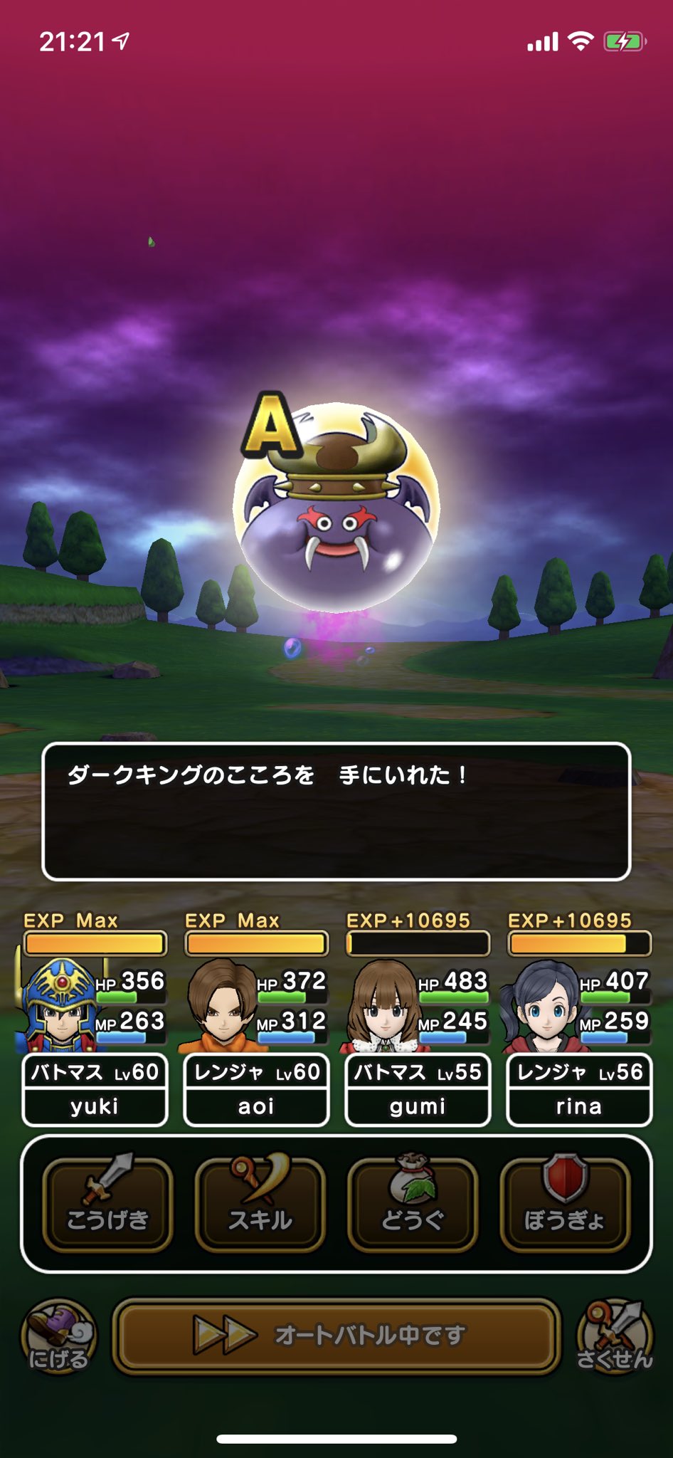 ゆきしば ドラクエウォーク ダークキングのこころ A ドルマ対策のパラ運用ならaランクでも採用圏かな ただドルマ見ないなら自分は選ばないと思う 普通にキラーマシン ギガデーモン シールドオーガで4枠目りゅうき兵か他の耐性こころ 図はhp 守備力で