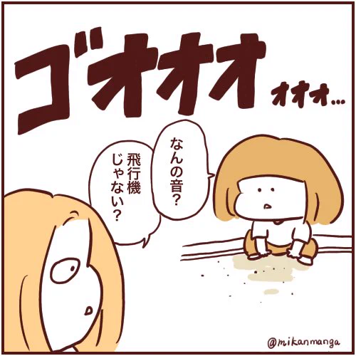 届けー!#育児絵日記#娘のみかん漫画 