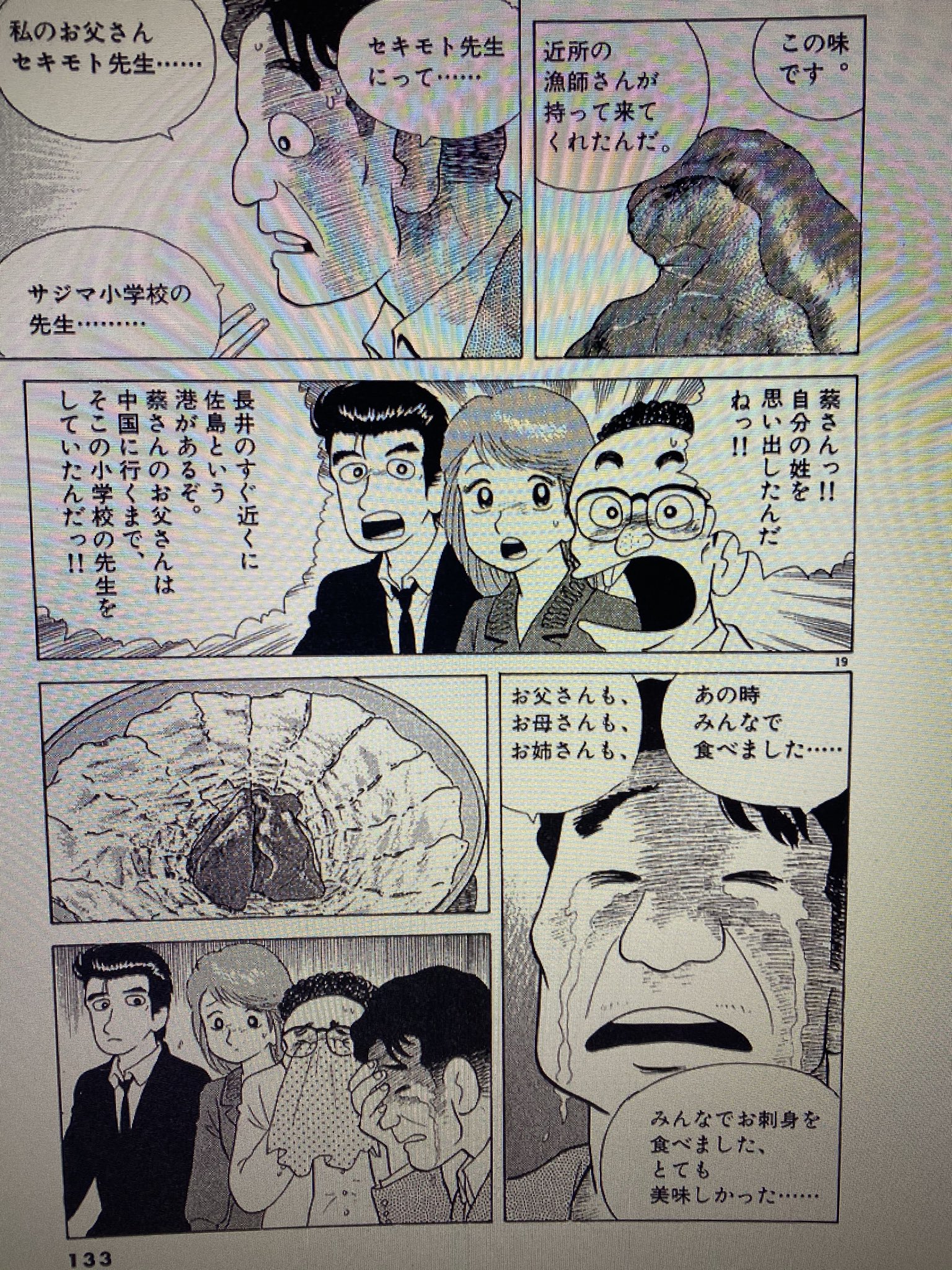 정궁주 三神亮 スーパーにカワハギ売ってたんで買って捌いた 肝醤油の旨さたるや言葉も出ない アラは唐揚げにした T Co Y4f3npz0f8 Twitter