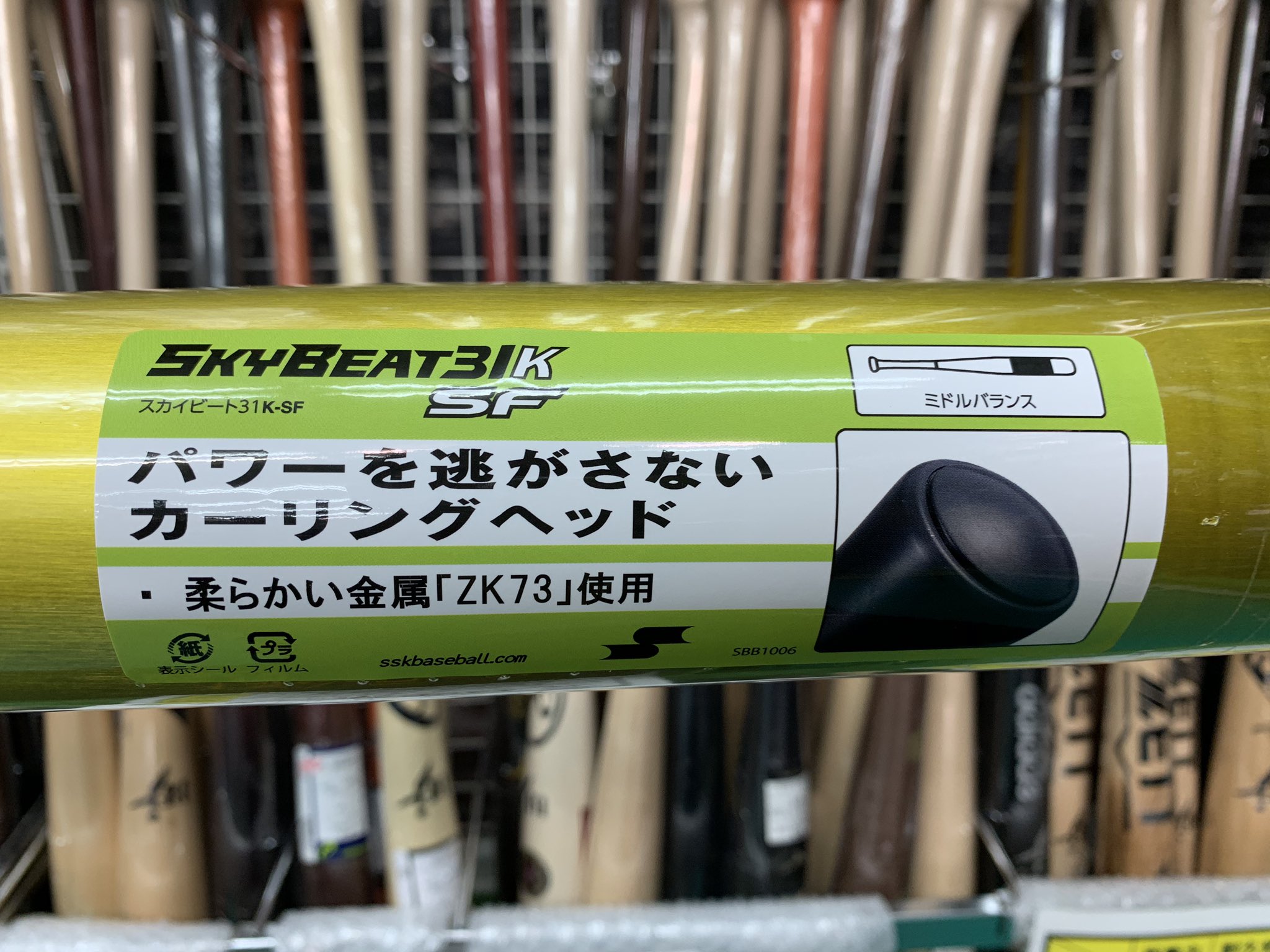 値下げ交渉可能　　　　　　　　　　　　中学硬式ブイコング02 スカイビード31K 値下げ交渉可能 中学硬式ブイコング02 スカイビード31K 値下げ❌ミズノ