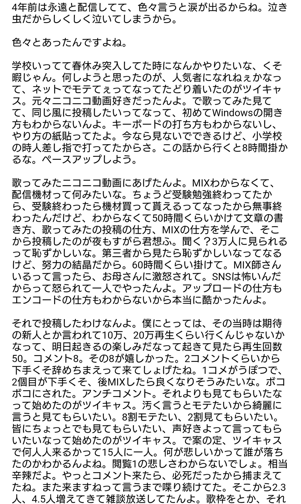 ダンディ)うらら on X: 