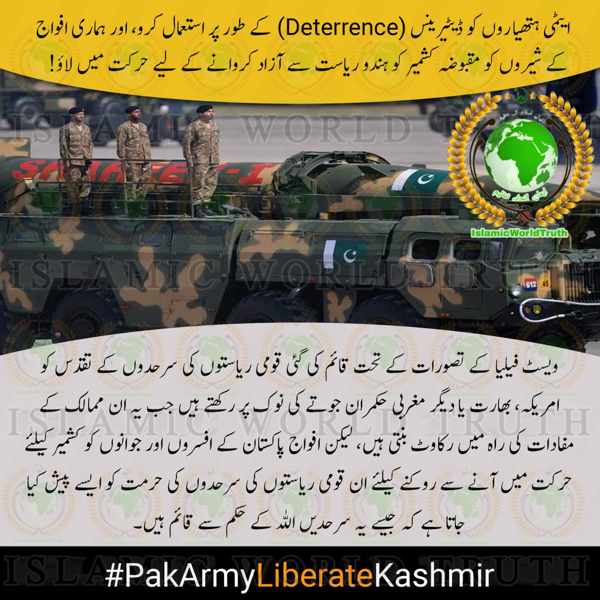 IWT786's tweet photo. #PakArmyLiberateKashmir
#IslamicWorldTruth
#ComeBackToKhilafah
#ComeBackToKhilafat
#ComeBackToCaliphate
#BeUnitedUmmahComeBackToKhilafah
#BeUnitedUmmahComeBackToKhilafat
#BeUnitedUmmahComeBackToCaliphate #Khilafah #Khilafat https://t.co/RD72rZ0b6b
