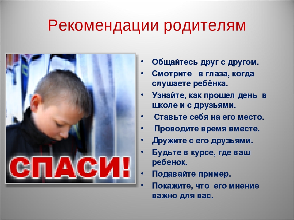 Родителям об отказе от наркотиков детьми Родителям об отказе от наркотиков детьми парень умер из за наркотиков