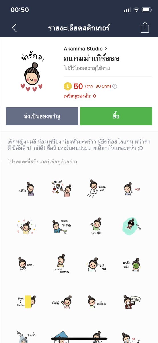 แปลน [ตอบช้า] tweet media