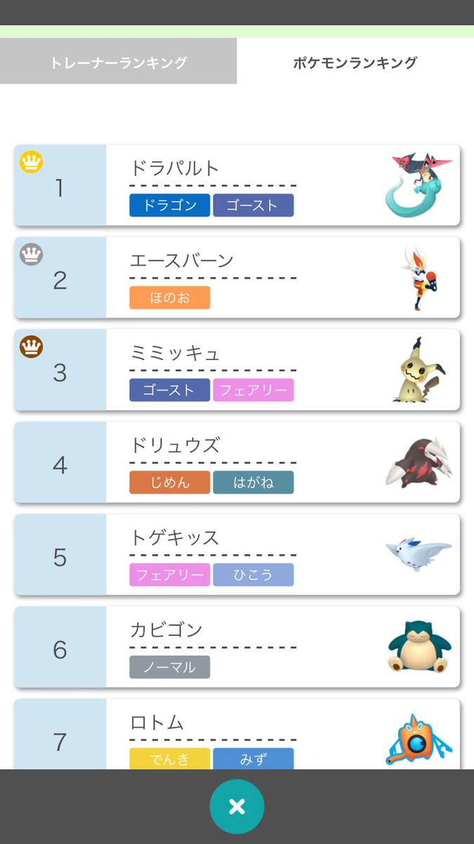 シロデスナ 育成論 イメージポケモンコレクション シロデスナ 育成論 イメージポケモンコレクション