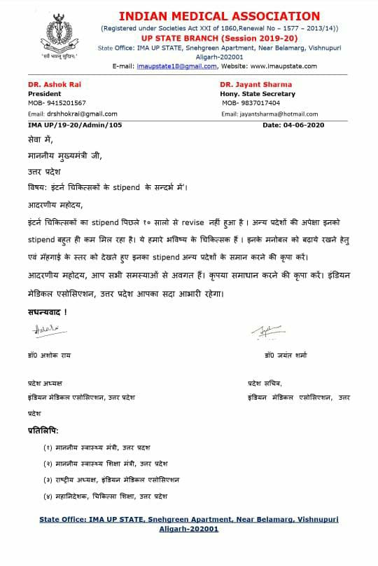 dr_rajnishraj's tweet photo. #WeDemandStipendincrement 

@DrAshokRai3 @imamsnup @MeetGhonia_IMA @IMAIndiaOrg @imajdnnational @IMAIndiaOrg https://t.co/4OCSdr3EZx