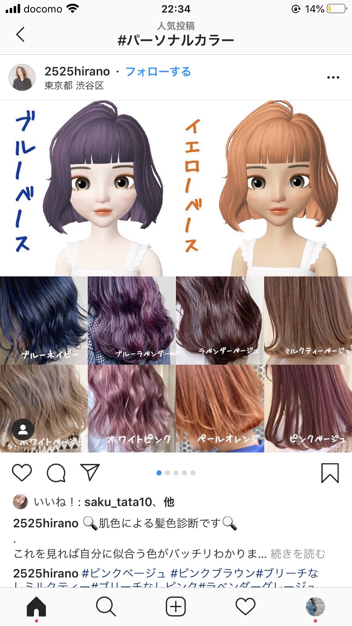 あ い Jin 13 Mikrksms イエベだったら ミルクティーとかラベンダーアッシュとかも似合いそうだけどね あいはカンペキブルベだわwwwwww 個人的にグレーとブルーブラックとか ラベンダーアッシュとかめっちゃすき 赤茶も可愛いと思う あ い Jin 13 Mikrksms イエベだったら ミルクティーとかラベンダーアッシュとかも似合いそうだけどね あいはカンペキブルベだわwwwwww 個人的にグレーとブルーブラックとか ラベンダーアッシュとかめっちゃすき 赤茶も可愛いと思う