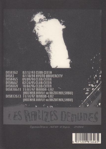 Les Rallizes Dénudés – 13 CDs box「裸のラリーズ13枚組限定CD