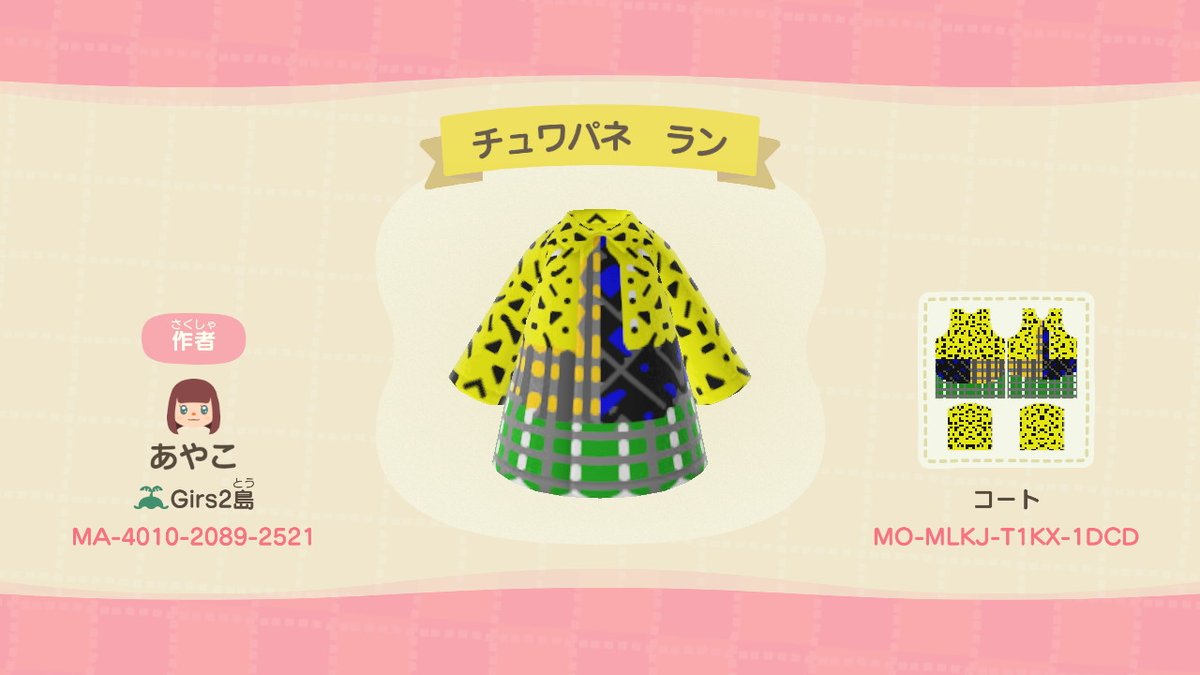 O Xrhsths Ayako Sto Twitter チュワパネ 蘭ちゃんです ひょう柄っぽく見えるかな 石井蘭 Girls2 あつ森 マイデザ どうぶつの森 Animalcrossing Acnh Nintendoswitch