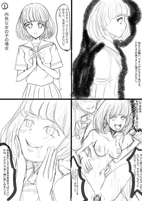 まあ不用意に身体を貸してしまうとエッチな目に会いますよね 