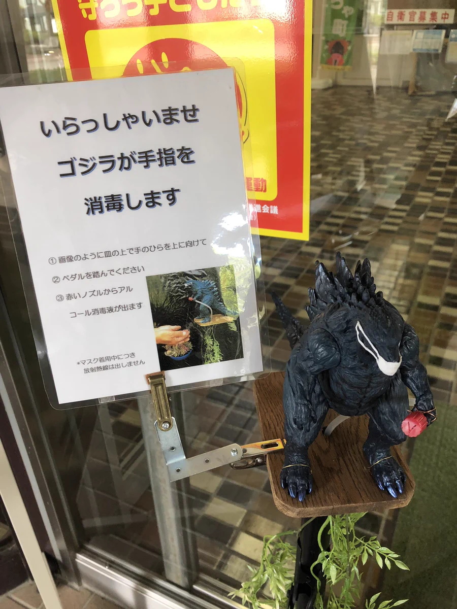 マスク着用につき放射熱線は出しませんwwwお役所にあった「手を使わないでもアルコール消毒液が噴霧される装置」！