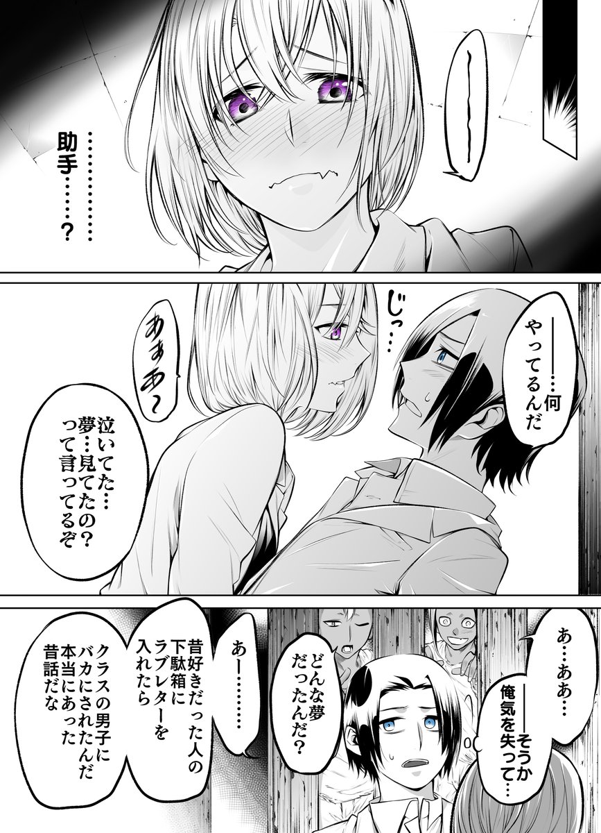 【創作漫画】博士と××したい助手ゾンビ⑥(1/2) 