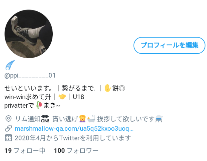 ppi_________01's tweet photo. い、い、いつのまにか+👤さんが
100人に、、！🙄
こんなに需🍀のない垢にありがとうございます⚗️
これからはリク頂いて皆さんの需🍃のある
🥀まきをして行きたいのでぜひマシュマロでリク飛ばしてくださいﾅ❕
神対応目指して頑張りますのでこれからもよろしくお願いいたします✊ https://t.co/94R5Re1pkJ