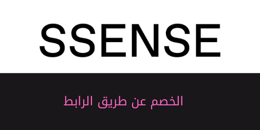 bazaar2020's tweet photo. عروض مرة خورافية من Ssense
خصومات تصل حتى 60% عند استخدامك للرابط في الأسفل
العرض ينتهي في 10 / 6/ 2020
الحق العرض
العرض ساري في معظم دول الشرق الأوسط وشمال افريقيا
ايش تنتظر...؟
https://t.co/ZtFQd1OWXy
#خصم #كود #تخفيضات #خصومات #الكمامه_القماشيه #نعودـبحذر #ssense https://t.co/VpJHstg8TA