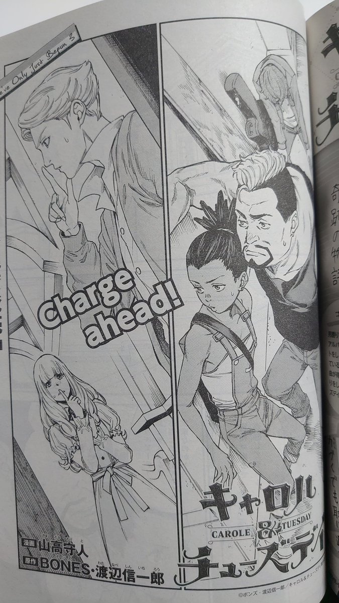 山高守人 Vivy単行本 巻発売中 本日6 4発売のヤングエース7月号に コミカライズ版 キャロル チューズデイ 第15話が掲載されてます コミカライズ版も最終回まで残すところあと一話 よろしくお願いします