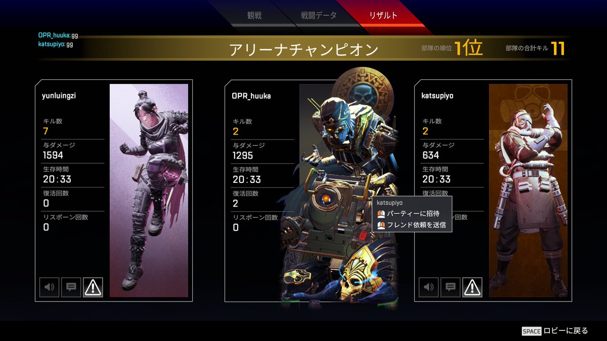 ふーか ゲーム配信ブロガー On Twitter 配信おつ 2連続チャンピオン取ってゴールド1上がりました あと70でプラチナ行くのでpc版 Apexでプラチナ帯の配信者さんとかいたらぜひ声かけてください Vcありでもなしでもいいので 明日でプラチナ上げて今月中にはダイヤ