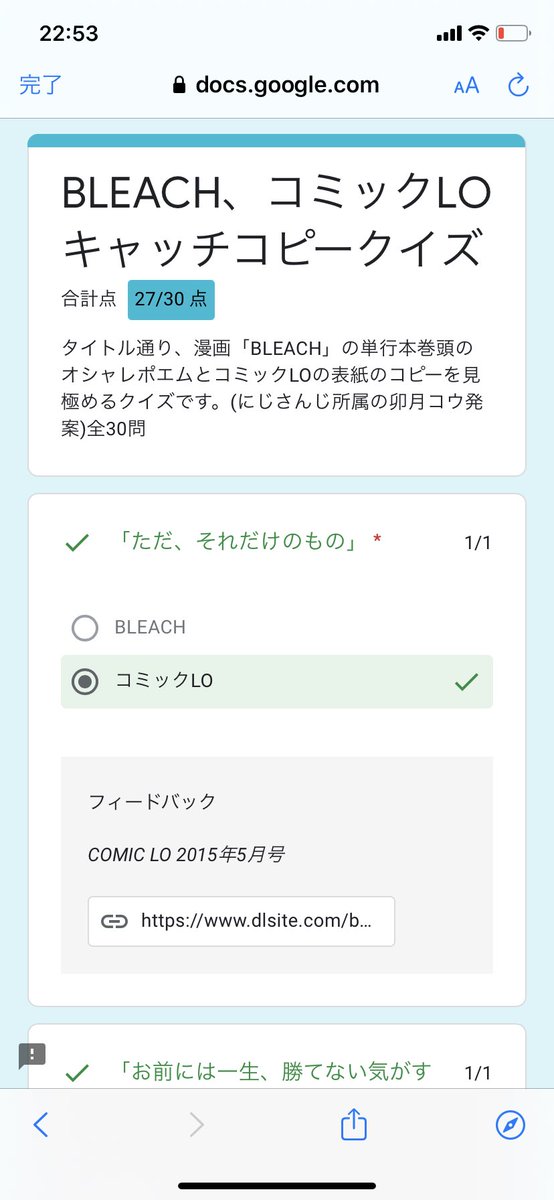 Bleach の感情分析 Nyakone
