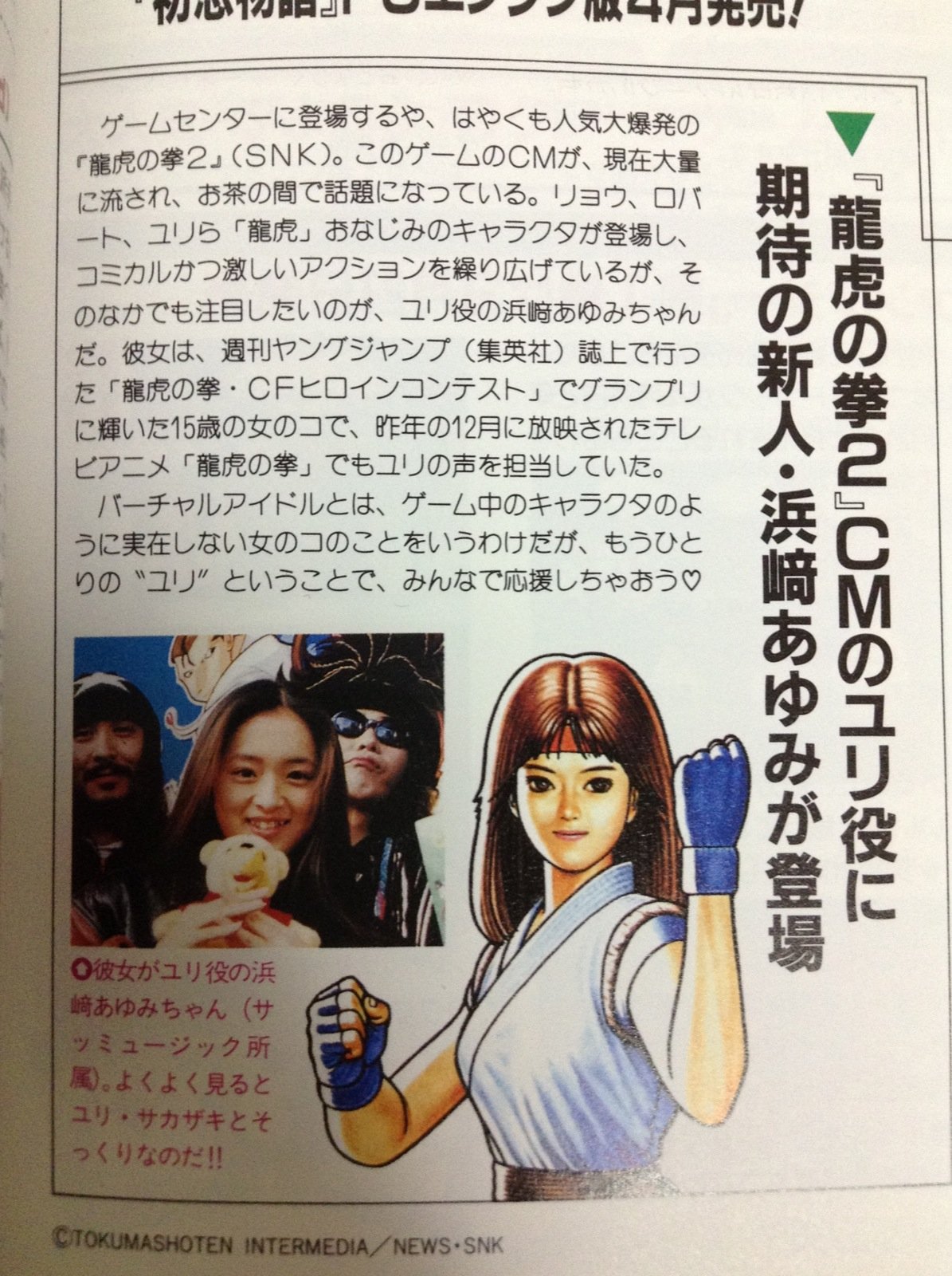 Twitter 上的 オルテガ 格ゲー界の三大黒歴史 龍虎の拳 アニメ版や2のcmのユリ サカザキの声が無名時代の浜崎あゆみ Kof96 麻宮アテナの 声がさとう珠緒 あと1つ挙げるなら何だ T Co Yetrhn5yir Twitter