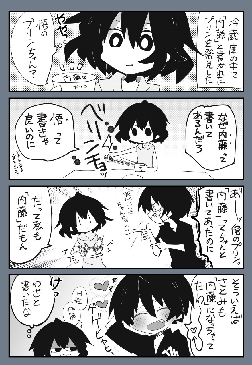 赤のキノコ　なぜだ内藤 全3巻 コミック】なぜだ内藤（全3巻） |本 | 通販 | Amazon