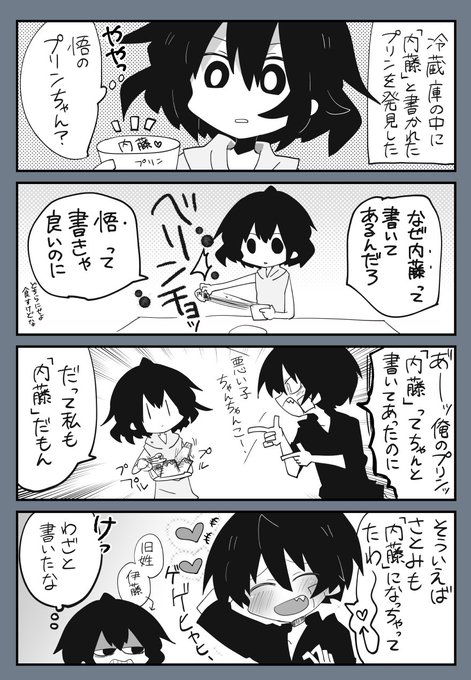 なぜだ内藤 を含むマンガ一覧 3ページ ツイコミ 仮 なぜだ内藤 を含むマンガ一覧 3ページ ツイコミ 仮
