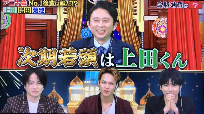 明智光秀 X 上田くん がトレンドに Funnitter ファニッター