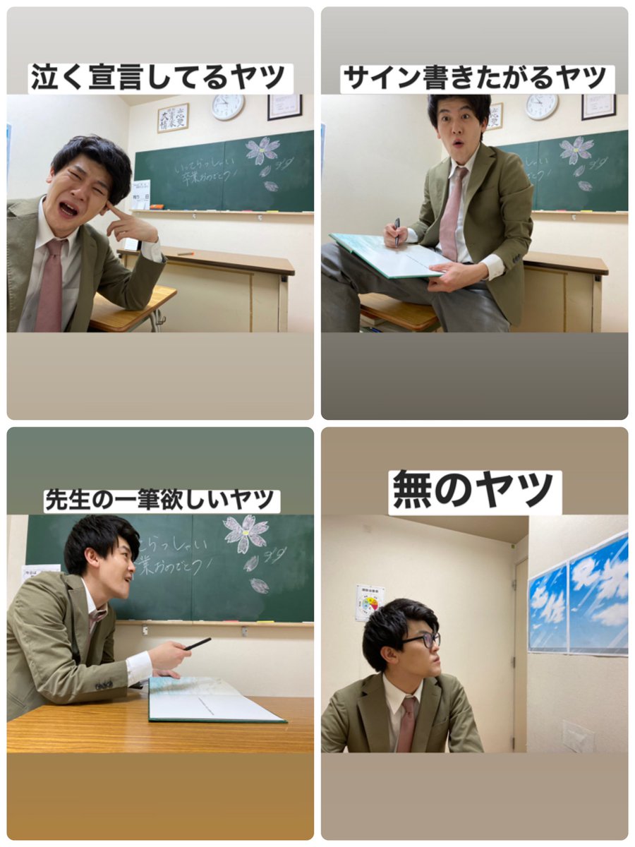 なぜかこの時だけ現れる 卒業式の日に出現する人たち 話題の画像プラス なぜかこの時だけ現れる 卒業式の日に出現する人たち 話題の画像プラス