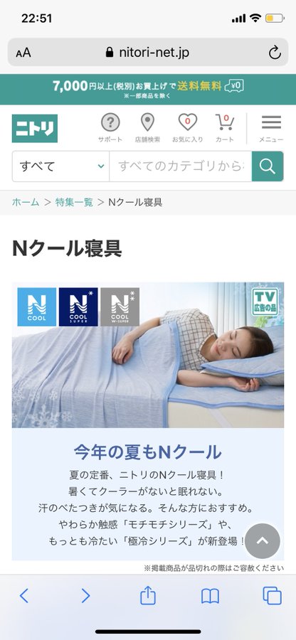 冷感敷きパッド ニトリ イオン しまむらの口コミは おすすめも紹介 Ats Blog
