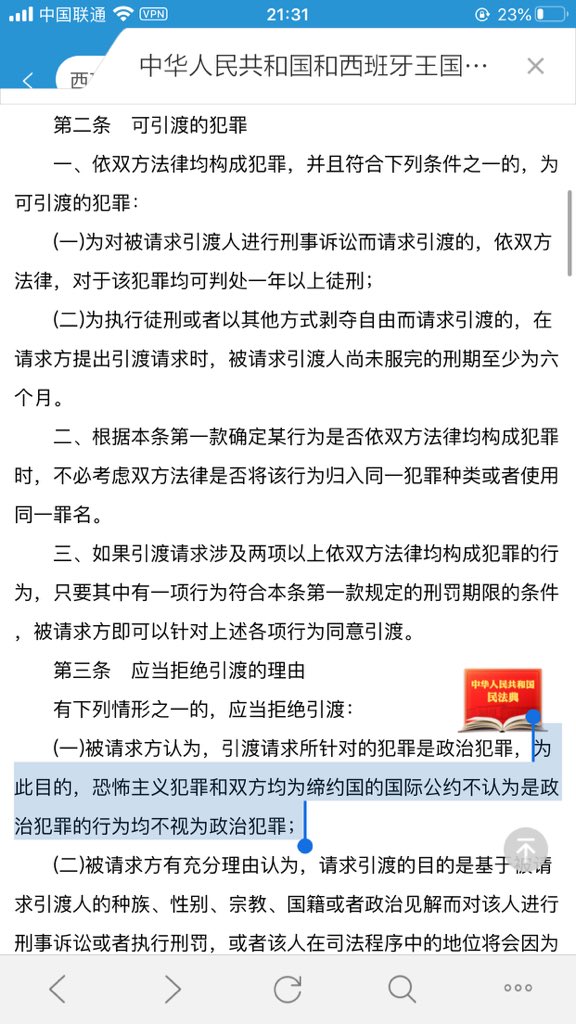 最高法院110年度台非大字第13號裁定 憲法解釋的效力是否及如何溯及 志光數位學院