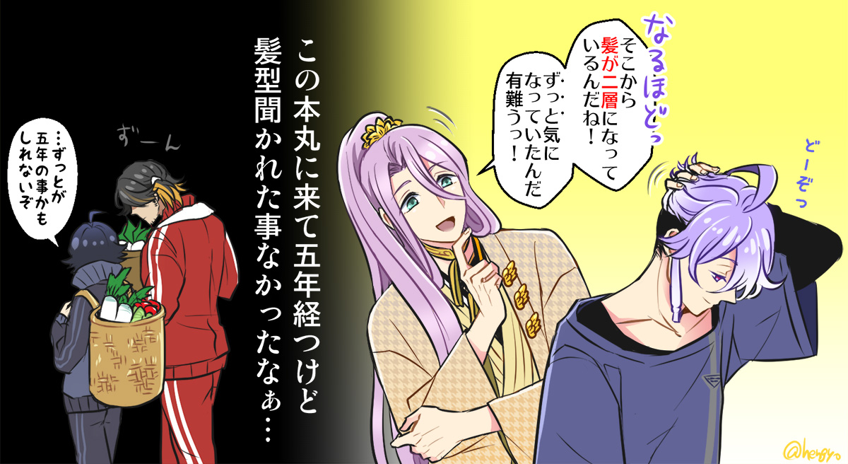 Eriyama 清麿と長曽祢の髪型事情と水くんとはちすかわいい T Co Nydn4yqoyz Twitter